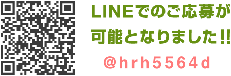 ARM（アーム）プロモーション公式LINE窓口