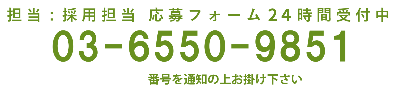 ARM（アーム）プロモーションの電話番号
